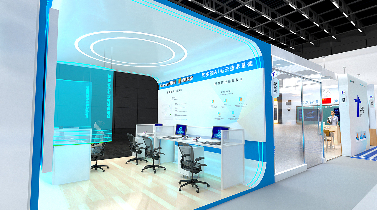 腾讯教育-展位设计（图ZMzA2MjA2MTYw） - 展陈设计 - 站酷设计师牛顿老师原创素材 - 站酷ZCOOL