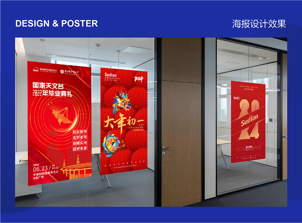 平面设计作品集(找工作篇)