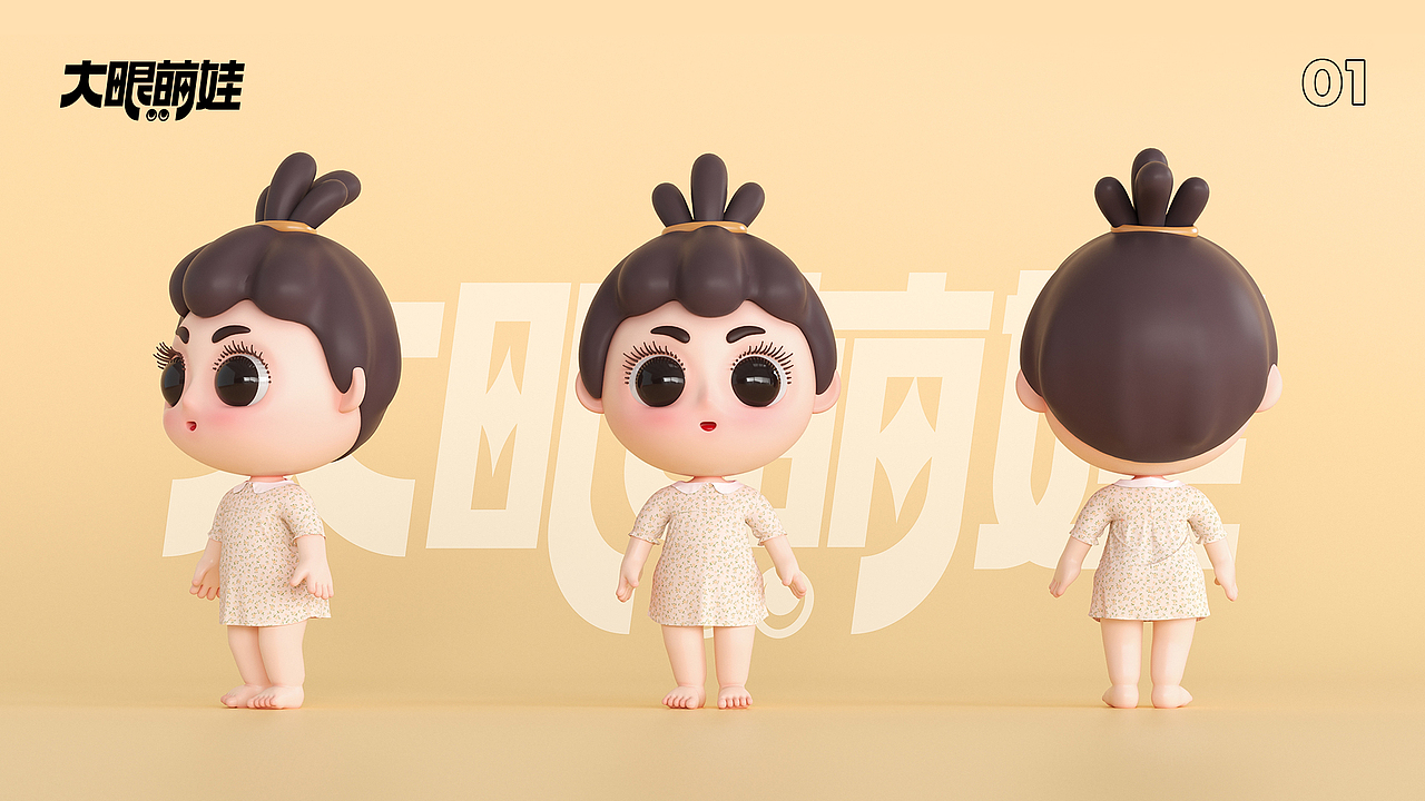 大眼萌娃#梦境奇遇（图ZMzAxMTkzNTM2） - 人物/生物 - 站酷设计师广隶x原创素材 - 站酷ZCOOL