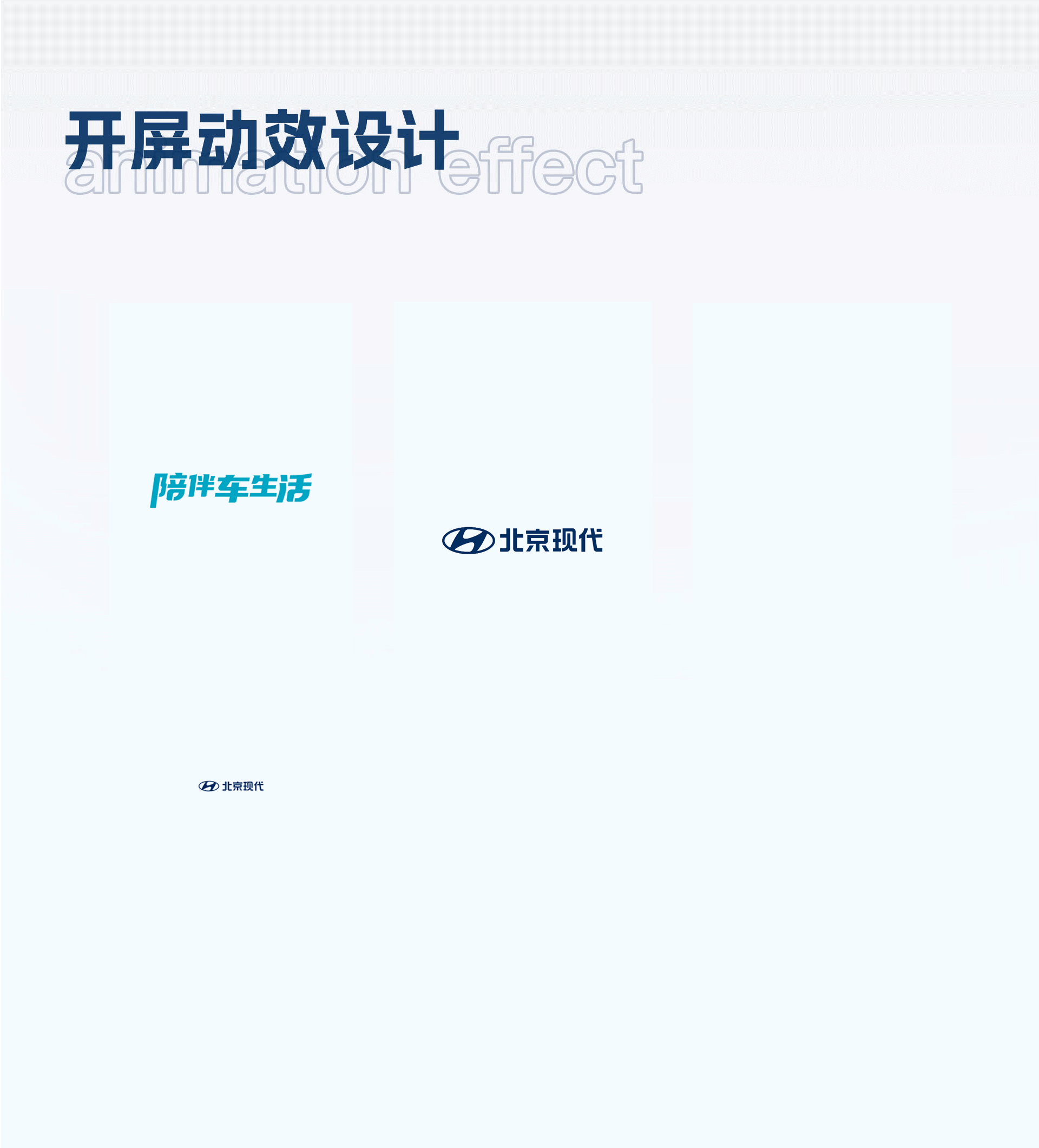北京现代粉丝营销APP2.0