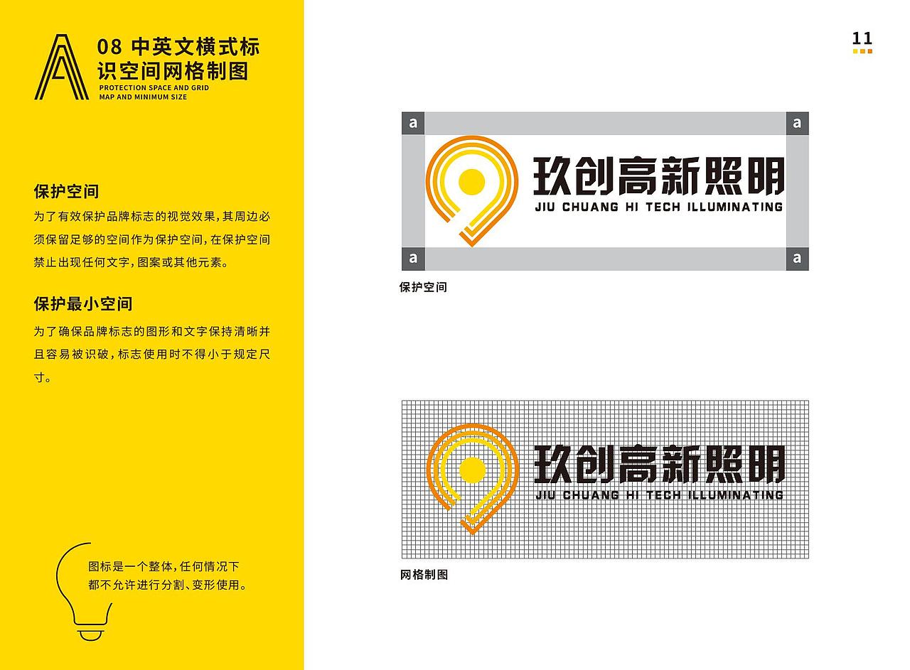 玖创高新科技VIS系统