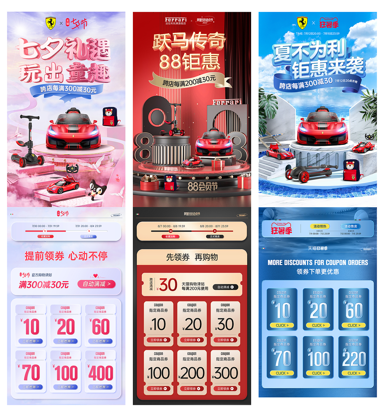 法拉利玩具旗舰店（图ZMzMxMTI0OTky） - 电商 - 站酷设计师最爱的暴力熊原创素材 - 站酷ZCOOL