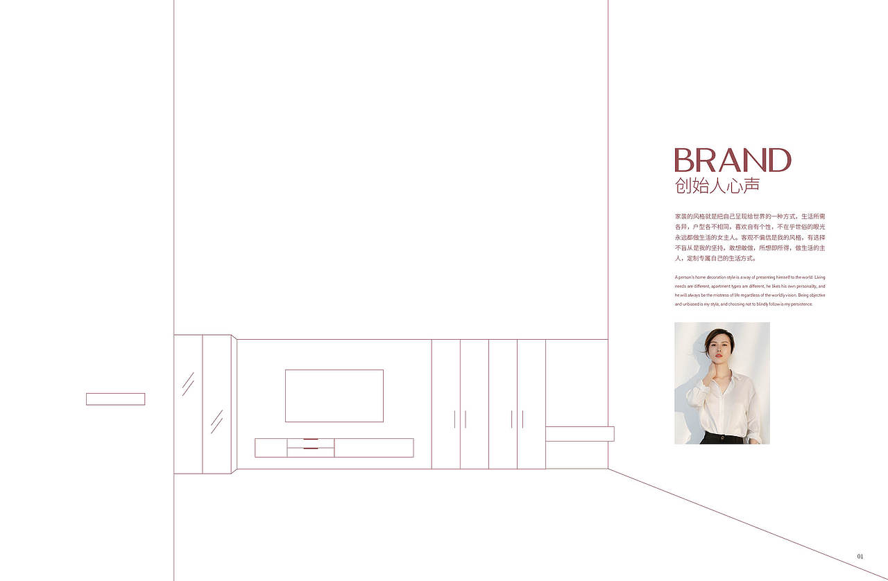 女主人木门画册