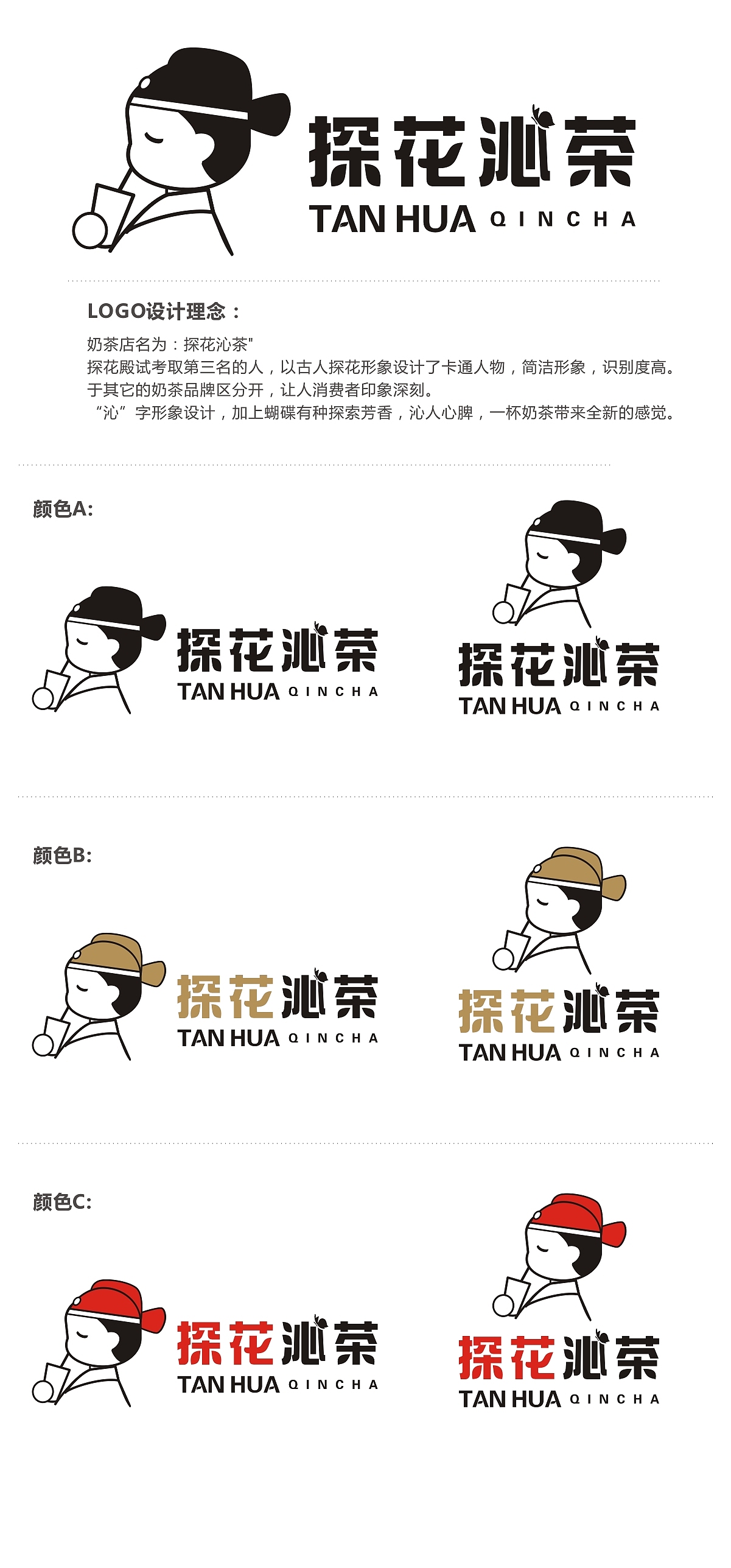 奶茶LOGO设地（图ZMzE4OTA2OTg0） - Logo - 站酷设计师林家小公子1987原创素材 - 站酷ZCOOL