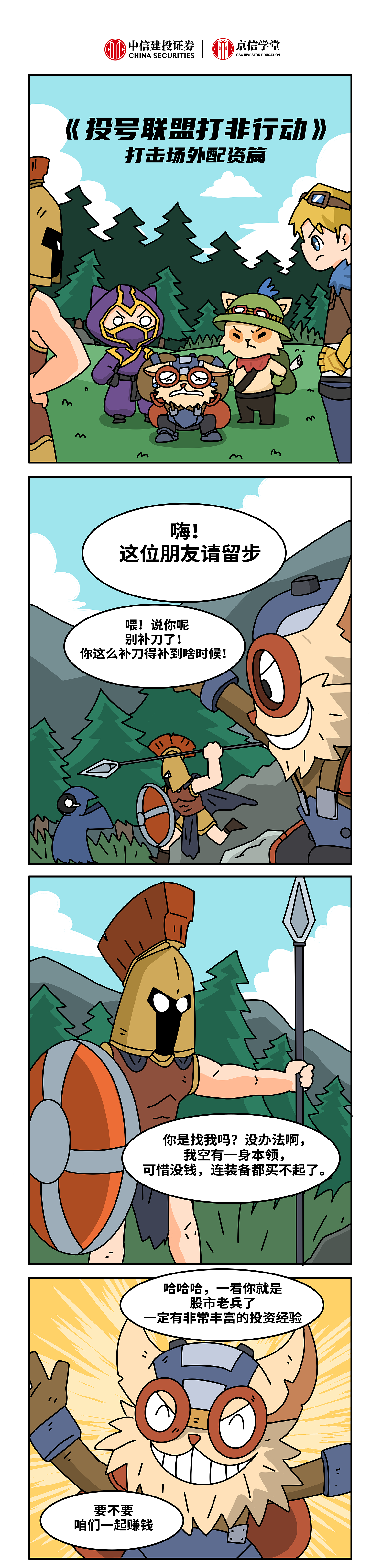 投号联盟防非长图