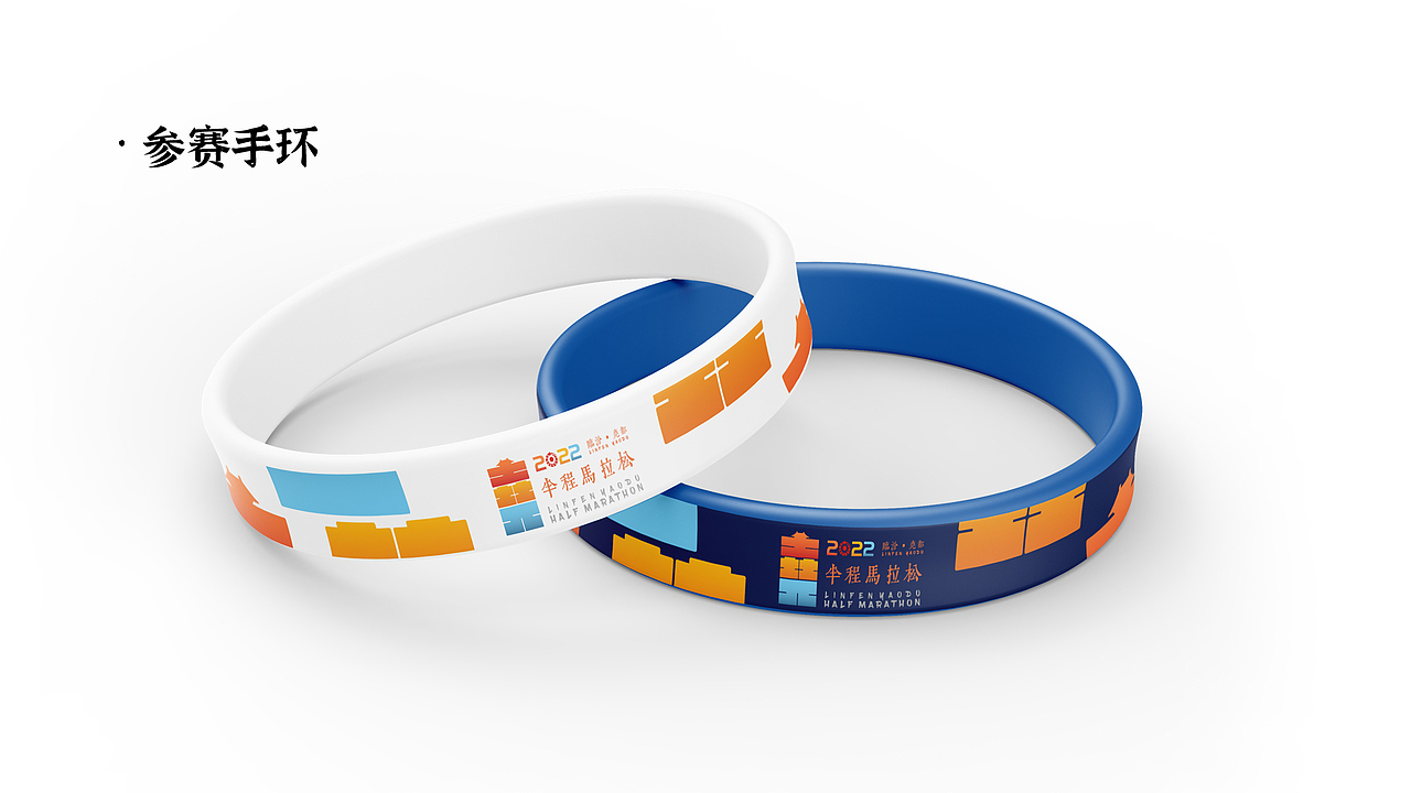 「临汾-尧都」半程马拉松LOGO提案