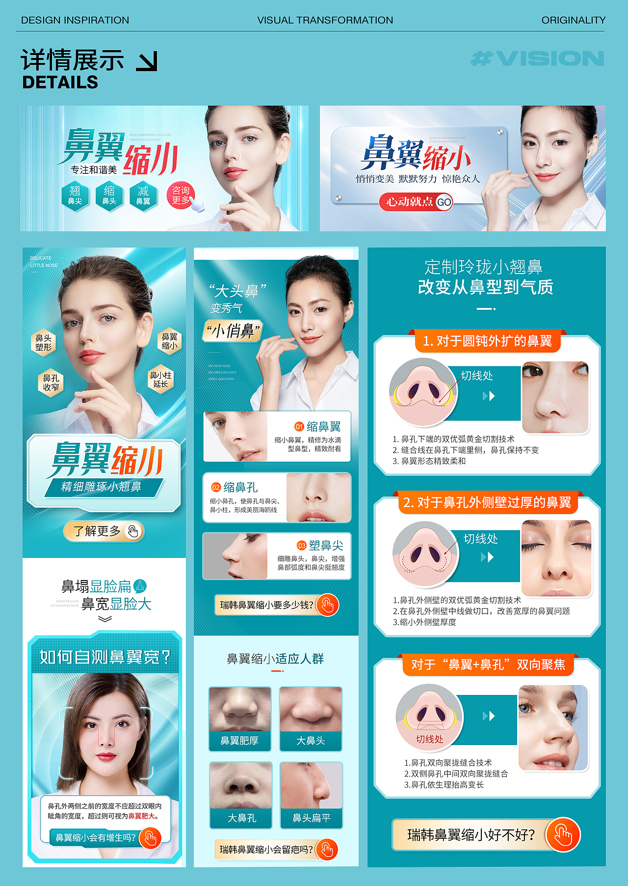 医美专题X详情页合集（图ZMzM5NDEwNzI0） - 电商 - 站酷设计师蔚蓝_blue原创素材 - 站酷ZCOOL