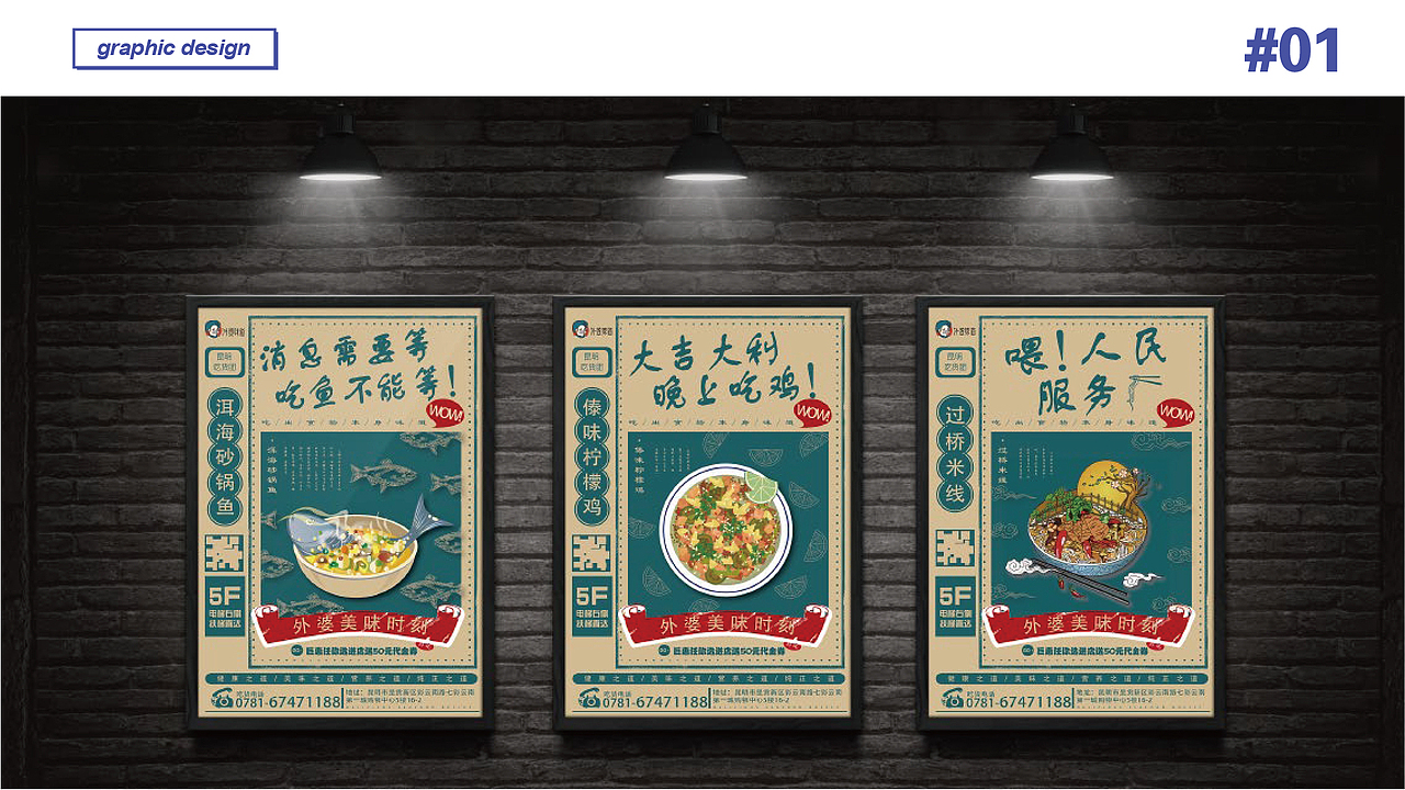 毕业季|视觉传达设计作品集|平面作品集