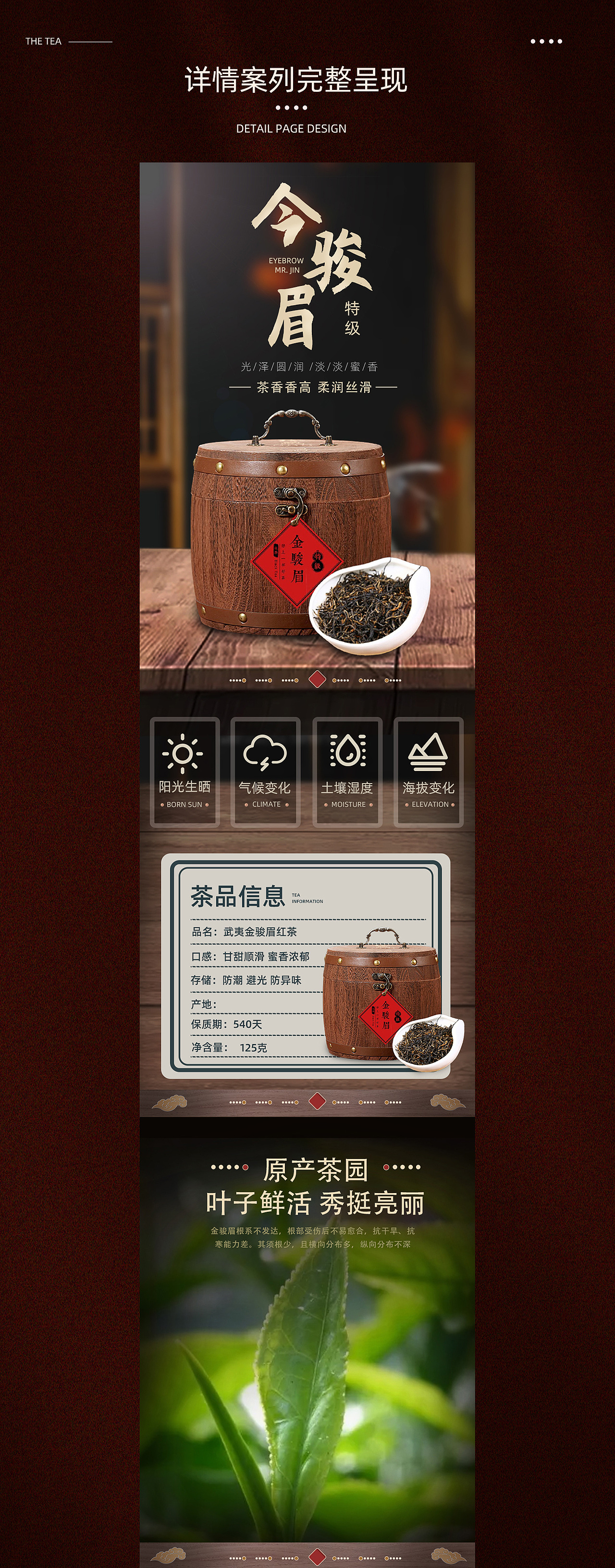 2021-2022电商作品