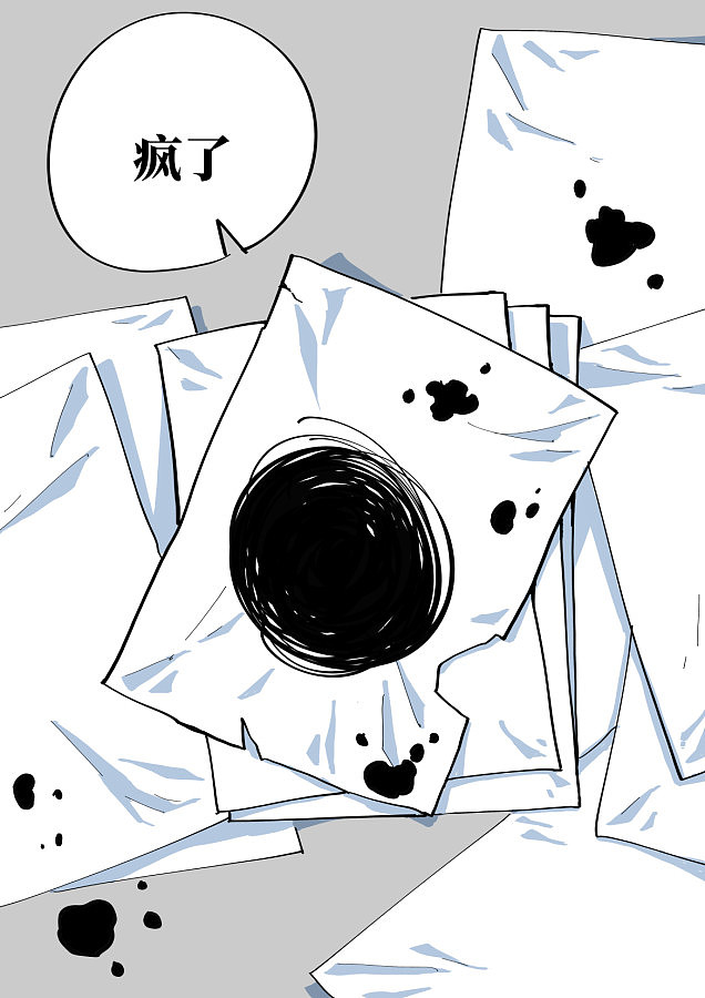 第5届新漫画国际原创漫画大赛入围作品-《地漏》--pt.4（图ZMzIyMTgxNzY4） - 中/长篇漫画 - 站酷设计师小晨阳woogy原创素材 - 站酷ZCOOL