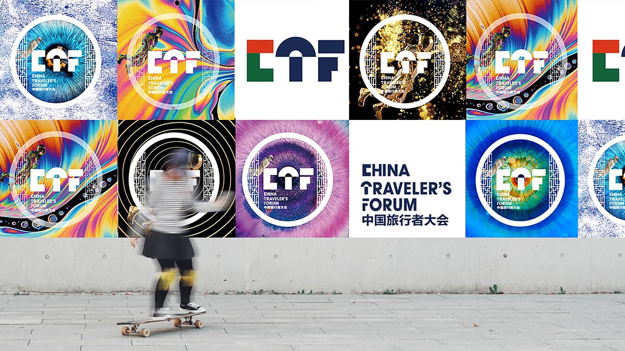 2022 TRAVELER'S FORUM 世界旅行者大会（图ZMzE0NTk4Mzg4） - 展陈设计 - 站酷设计师bj007here原创素材 - 站酷ZCOOL