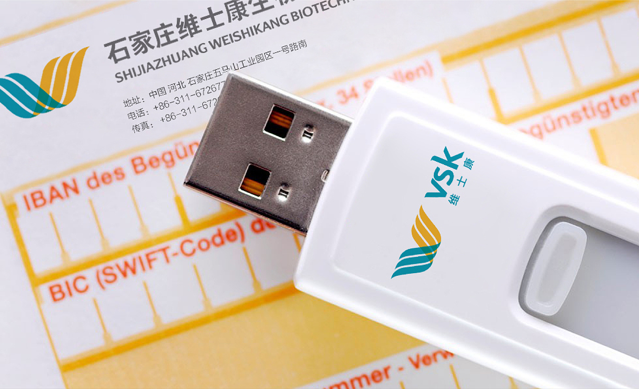 维士康 品牌形象设计