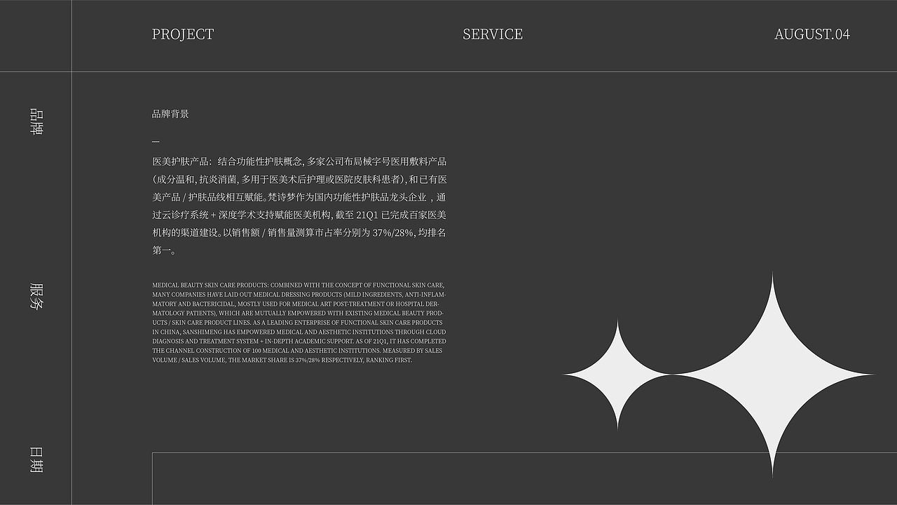 Brahma.S.M 丨品牌提案（图ZMzExNzE2NjI4） - 品牌 - 站酷设计师Design丨琅品原创素材 - 站酷ZCOOL