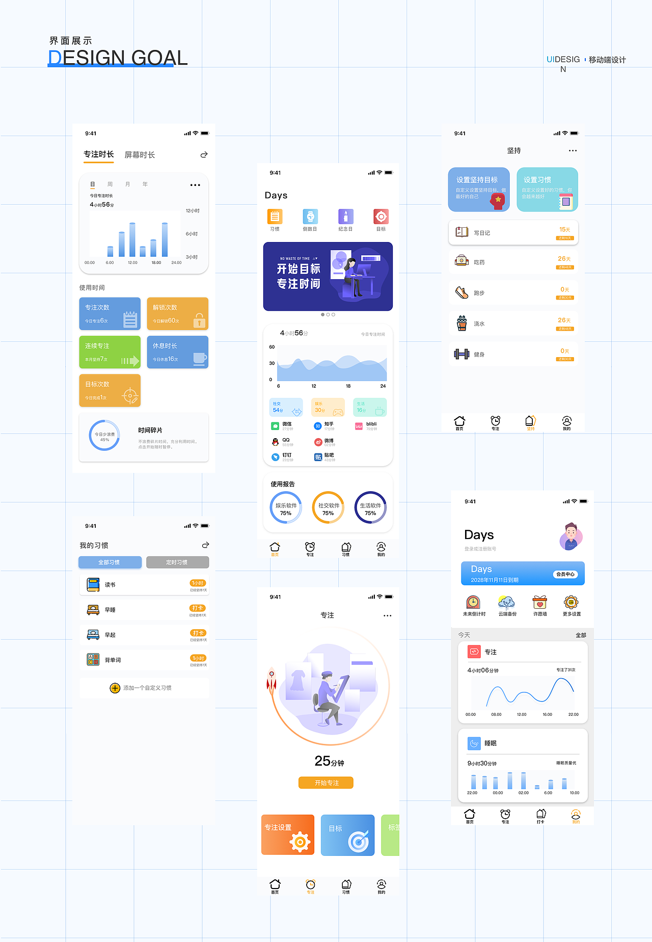 2021-2022总结（图ZMzUwNzQ1NzQ4） - APP界面 - 站酷设计师剑谱第一页原创素材 - 站酷ZCOOL