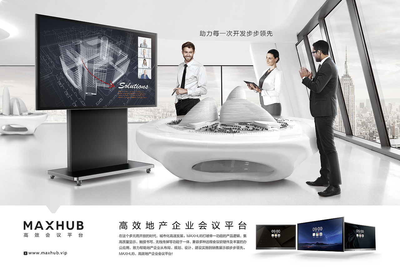 MAXHUB 主画面设计 KV Design（图ZMzcwNjAyMDA0） - 品牌 - 站酷设计师MarcoCham湛原创素材 - 站酷ZCOOL
