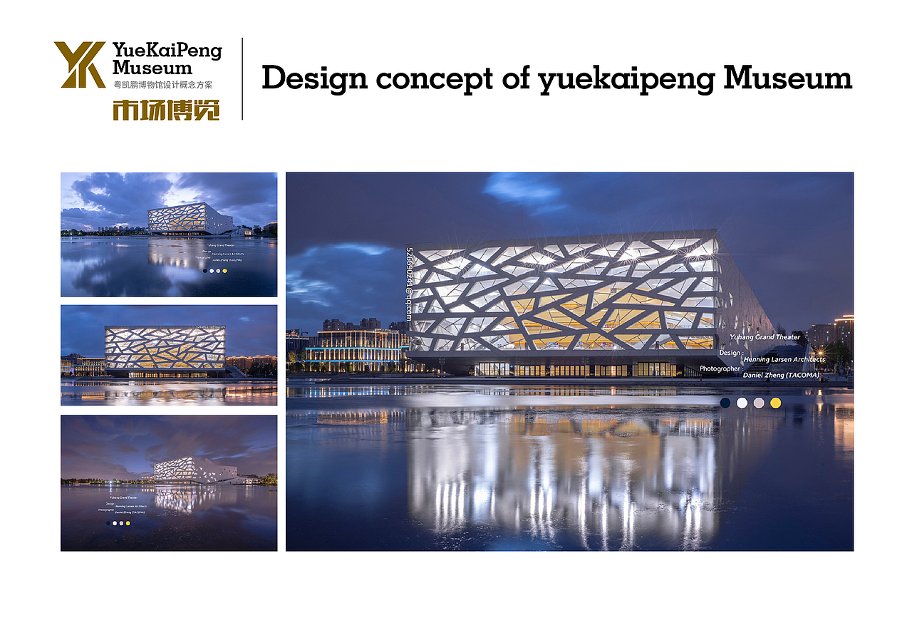 博物馆概念设计