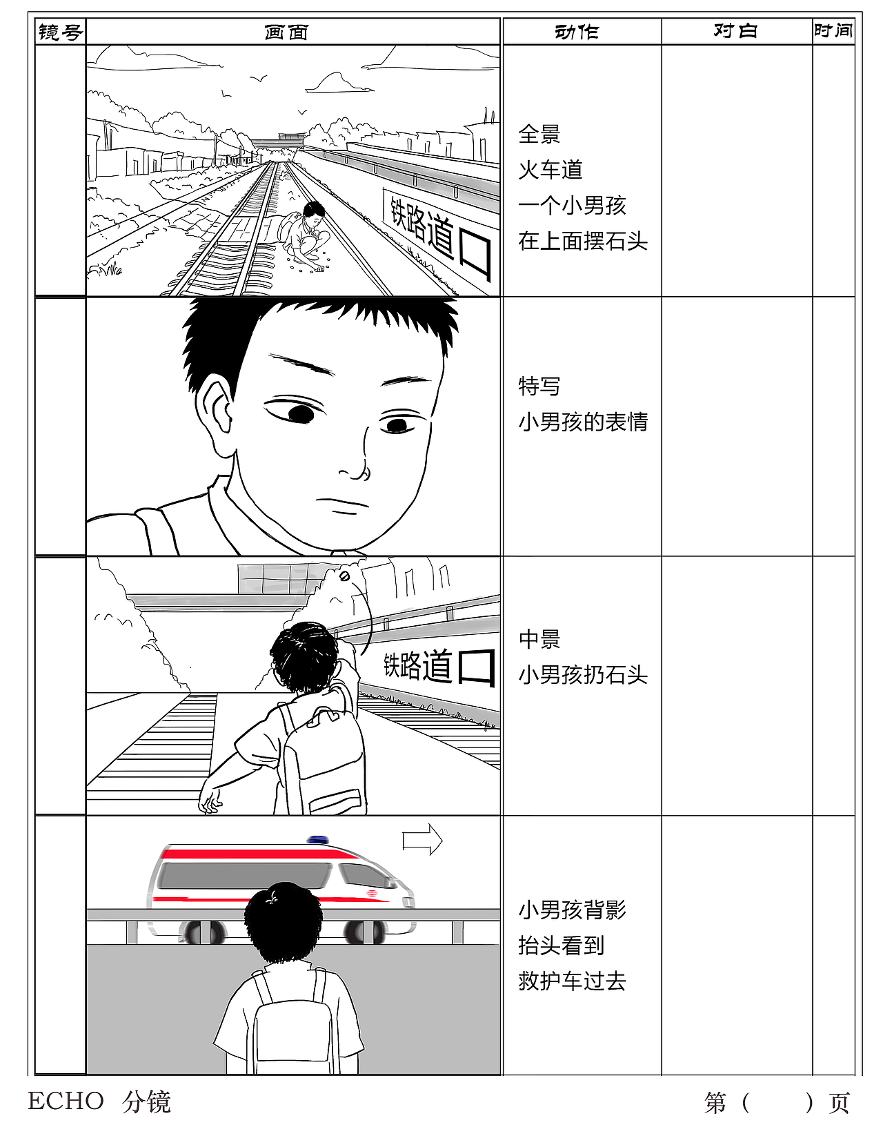 影视分镜练习（图ZMzY3ODQ5MDA0） - 短篇/格漫 - 站酷设计师七七银亮色的梦原创素材 - 站酷ZCOOL