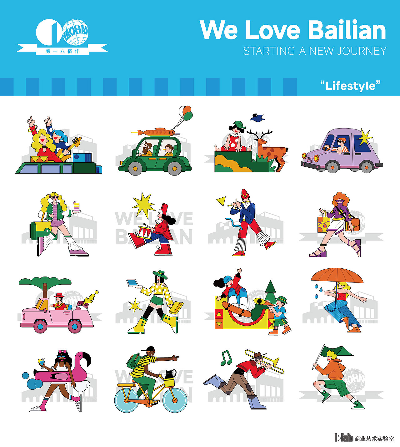 上海第一八佰伴 简约人物插画