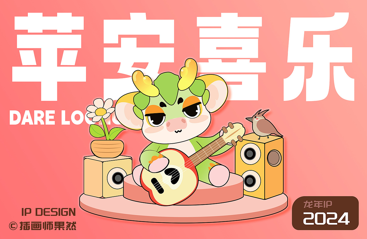 龙界打工人大耳龙|龙年IP吉祥物设计（可授权）（图ZMzU3NjI0MjEy） - 商业插画 - 站酷设计师果然插画原创素材 - 站酷ZCOOL