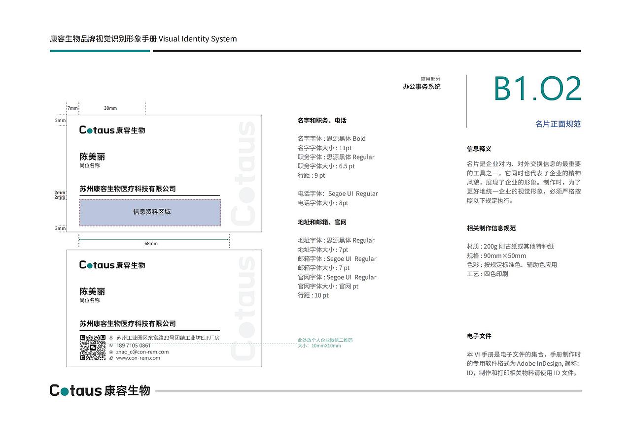 企业品牌形象识别手册VI（图ZMzI2NTI1OTQ0） - 品牌 - 站酷设计师采色通色彩管理原创素材 - 站酷ZCOOL