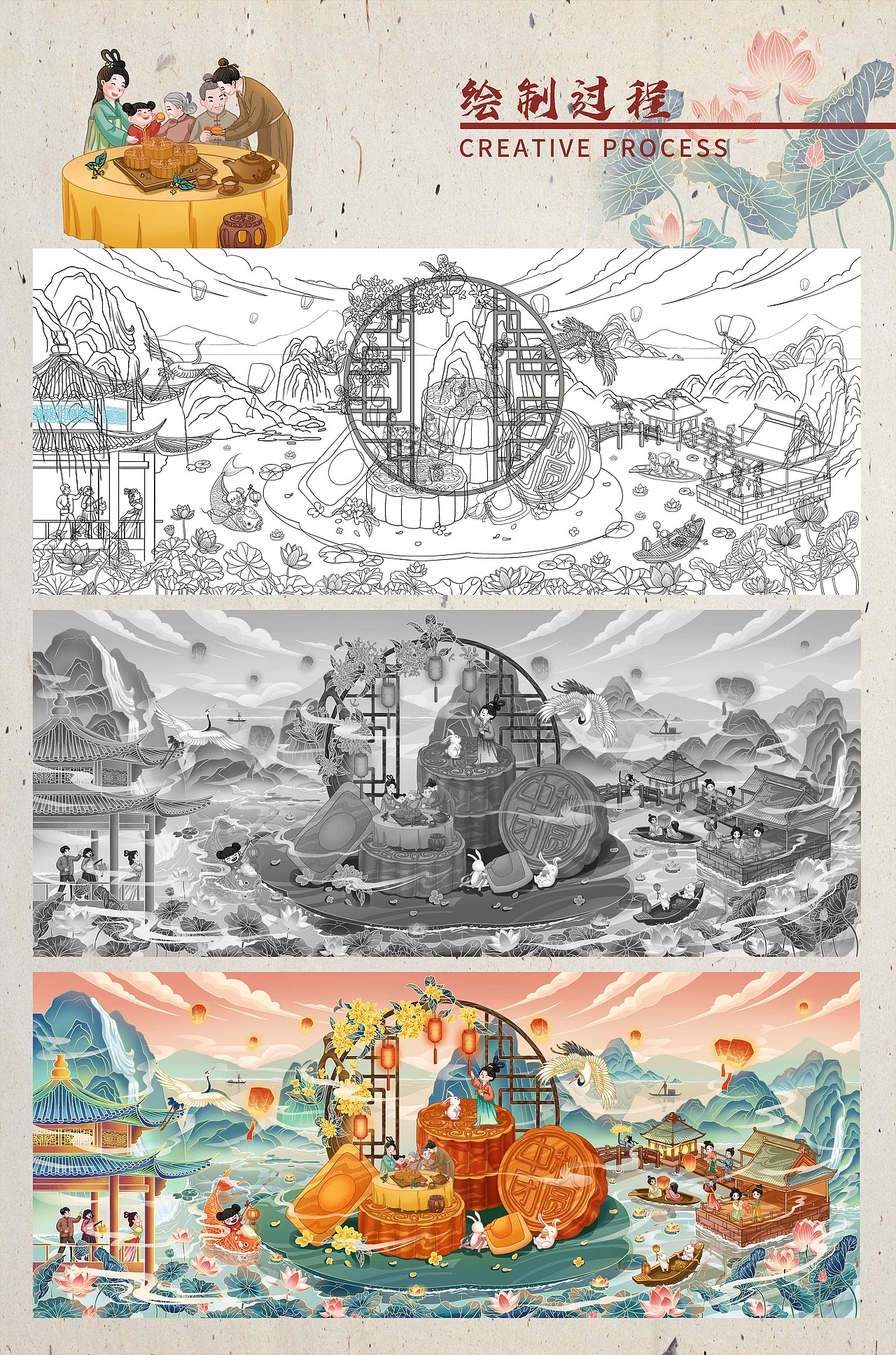 中秋节插画｜月满中秋团圆图（图ZMzQ0MTM2MDk2） - 商业插画 - 站酷设计师是阿酱啊0原创素材 - 站酷ZCOOL