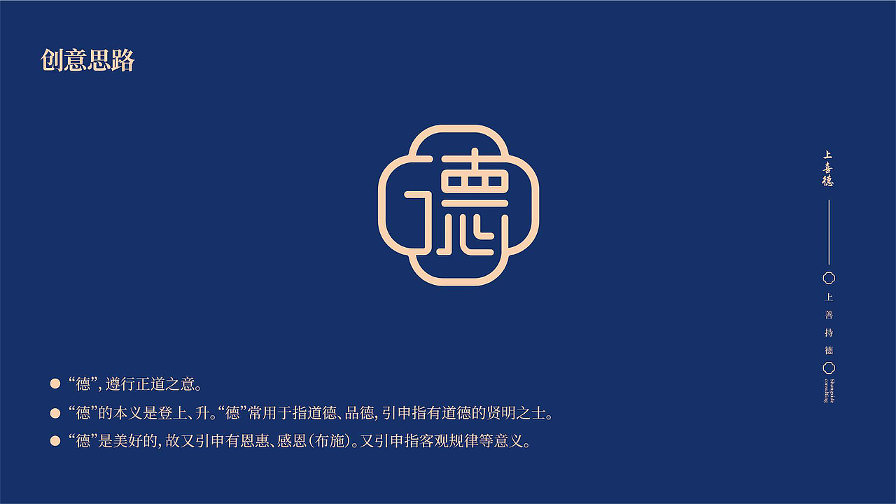 咨询公司品牌VI设计—北京可见