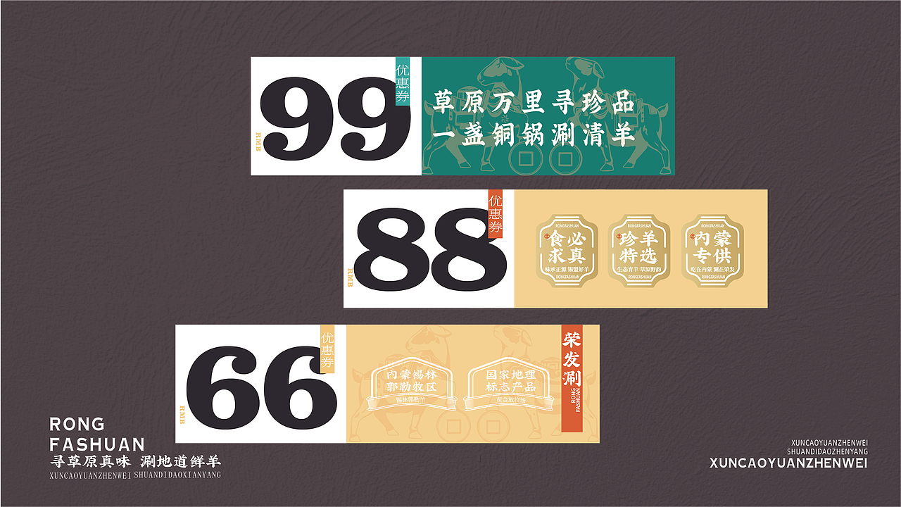 荣发涮（图ZMzU2NTMzMTAw） - 品牌 - 站酷设计师安子Auuie原创素材 - 站酷ZCOOL