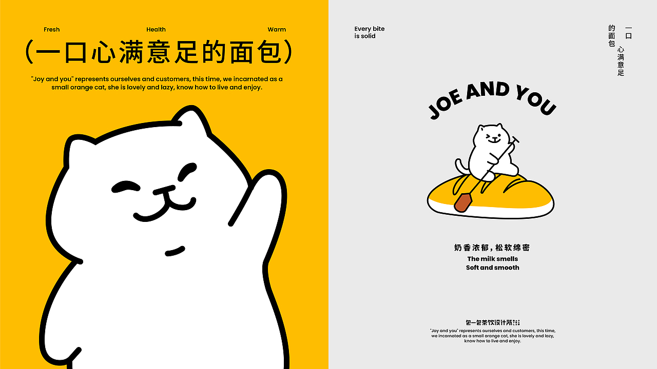 JOE AND YOU 烘焙品牌全案设计(图ZMzUyNzc4NDE2) - 品牌 - 站酷设计师鲍佳骐原创素材 - 站酷ZCOOL