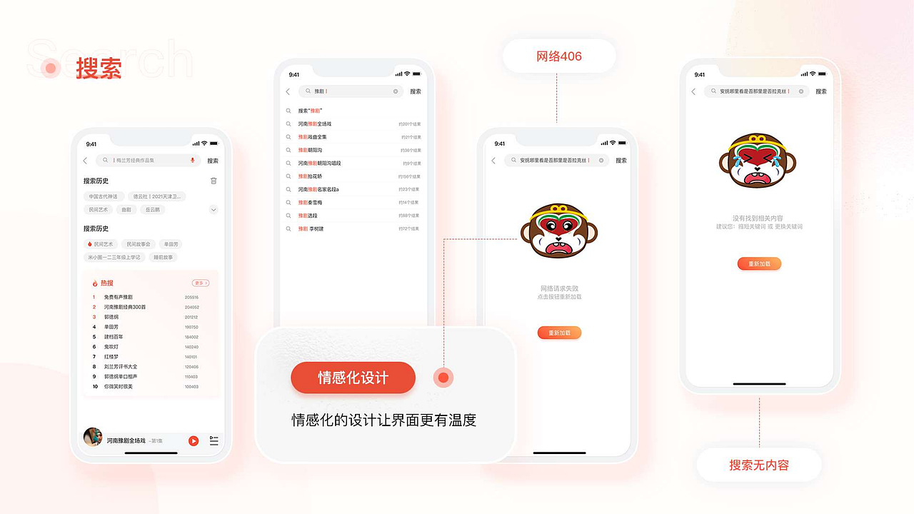 艺起听（图ZMzI0ODM3Mjky） - 其他UI - 站酷设计师ShangqiZheng原创素材 - 站酷ZCOOL