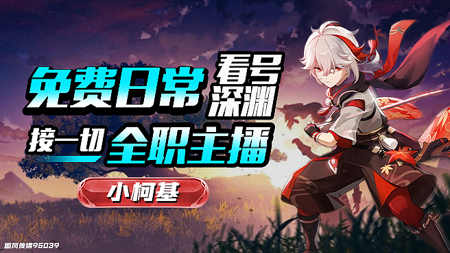 虎牙直播平台直播封面、banner、公会海报设计