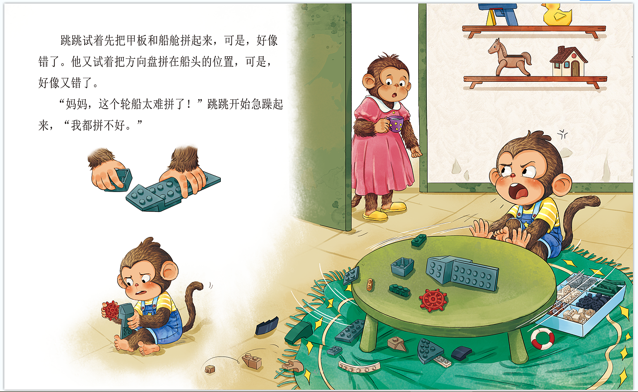 中国获奖绘本 -情绪管理2