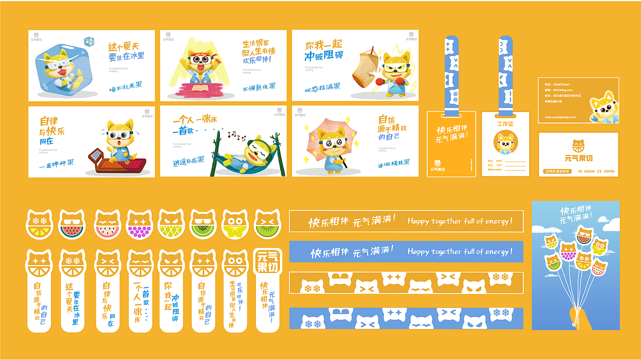 元气果切品牌设计 治愈系水果品牌。餐饮品牌 包装设计（图ZMzA5MTg0ODcy） - 品牌 - 站酷设计师卡拉米下士原创素材 - 站酷ZCOOL