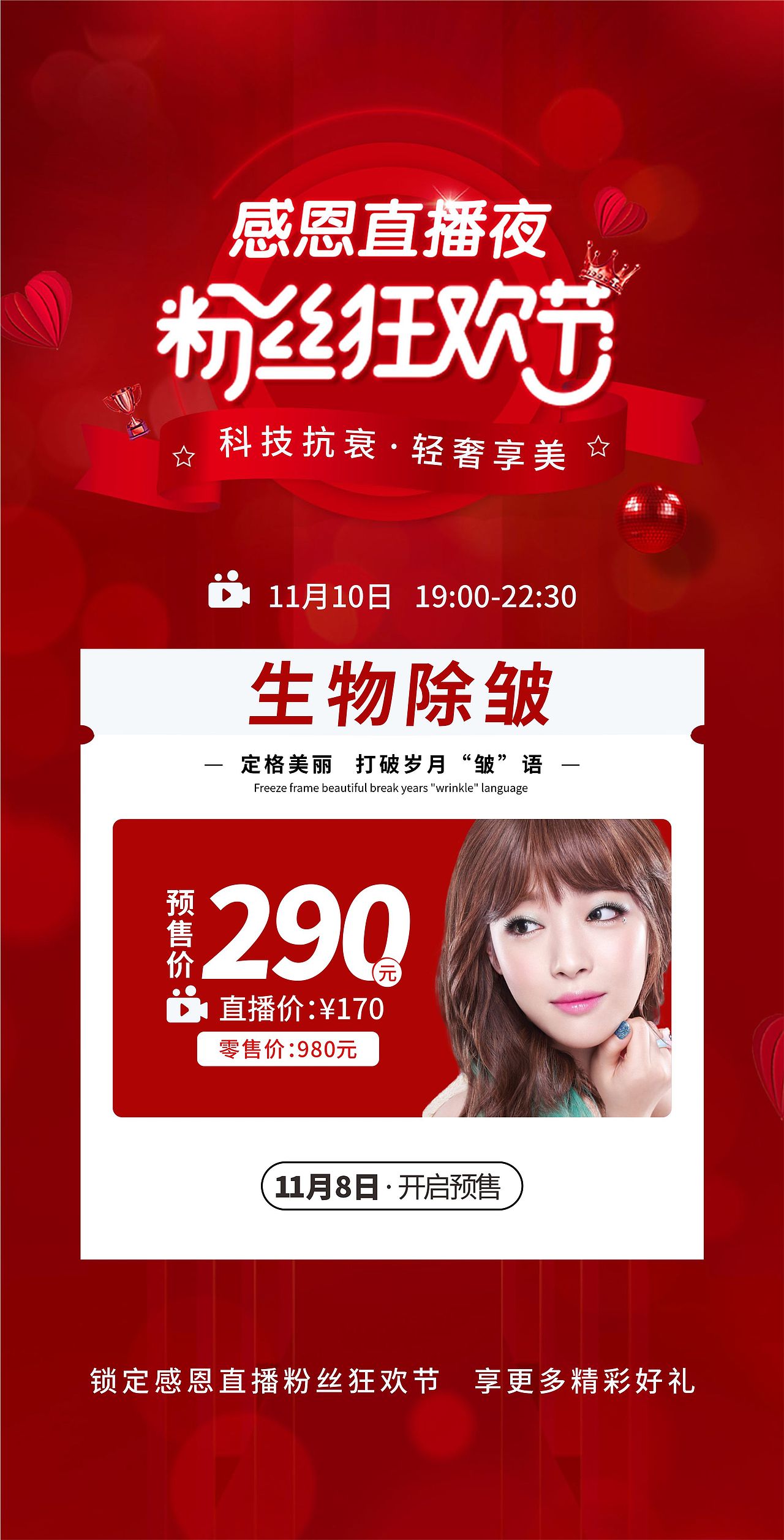 感恩直播 紅色 美業(yè) 直播（圖ZMzEwODkyMDI0） - 海報(bào) - 站酷設(shè)計(jì)師一什陽光原創(chuàng)素材 - 站酷ZCOOL