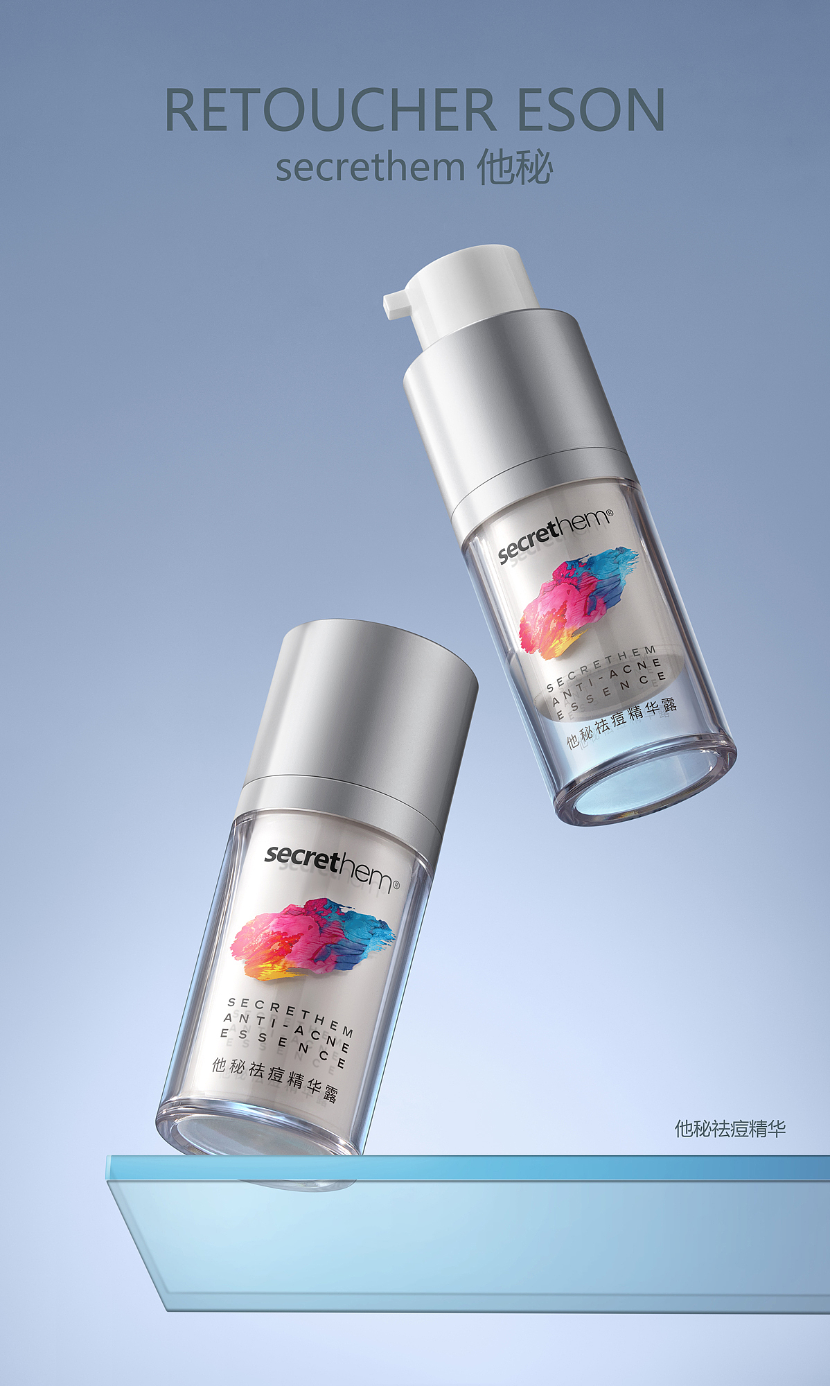 化妆品拍摄精修-他秘祛痘精华