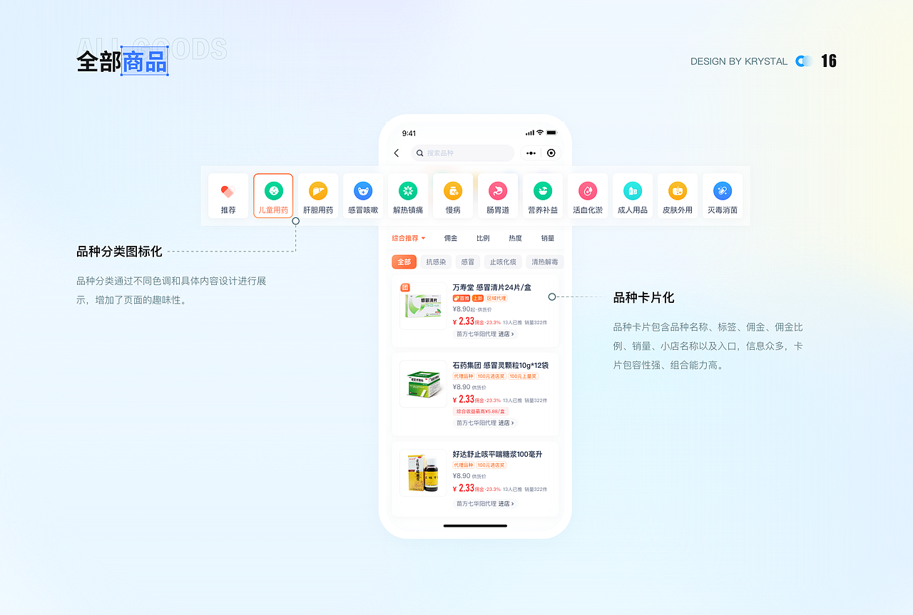 UI/UX作品集（图ZMzQxMzk0NjIw） - 软件界面 - 站酷设计师krystal晶原创素材 - 站酷ZCOOL