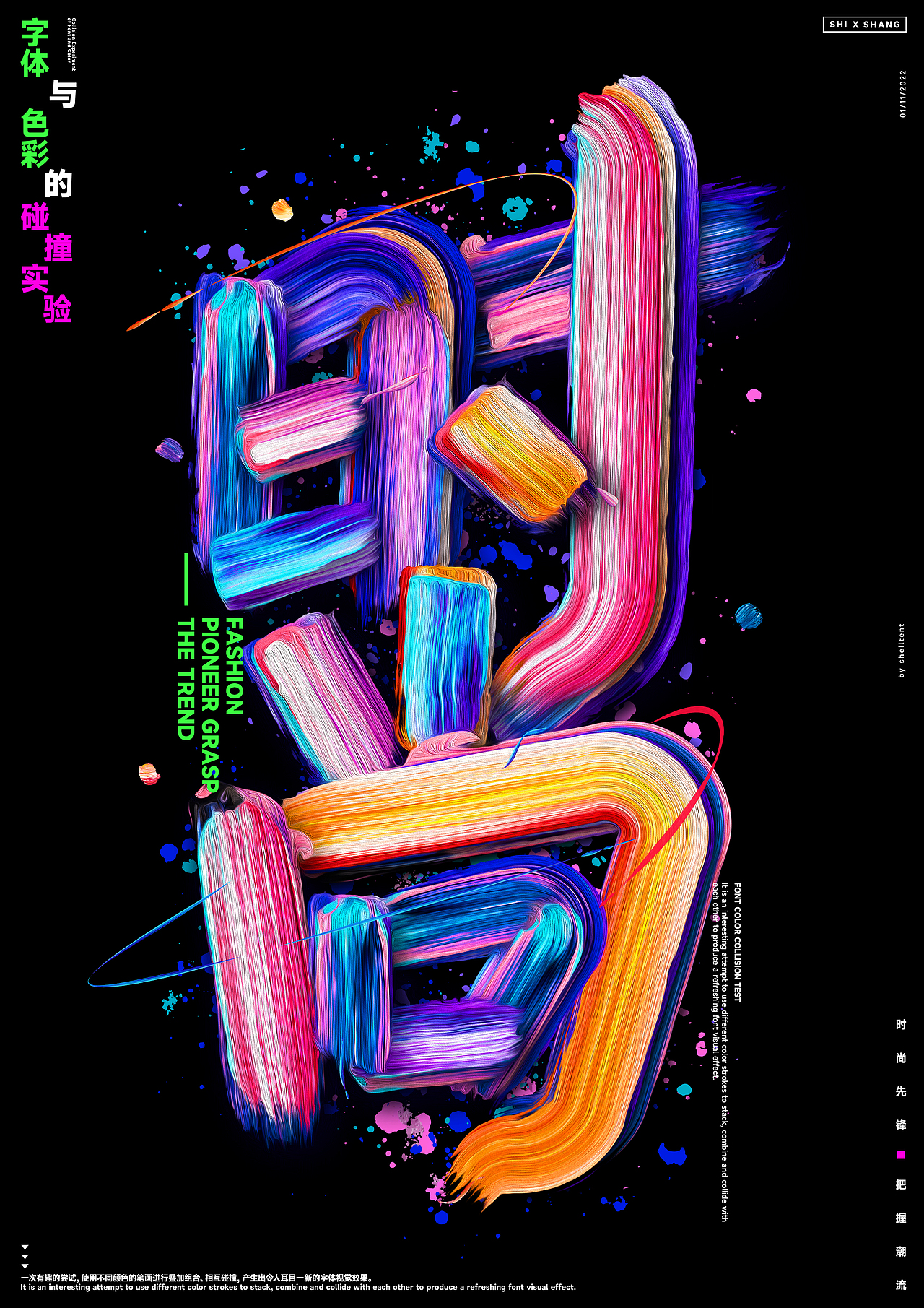 字体与色彩的碰撞实验(图ZMzIwOTQ4ODQ4) - 字体/字形 - 站酷设计师红发_香克斯原创素材 - 站酷ZCOOL