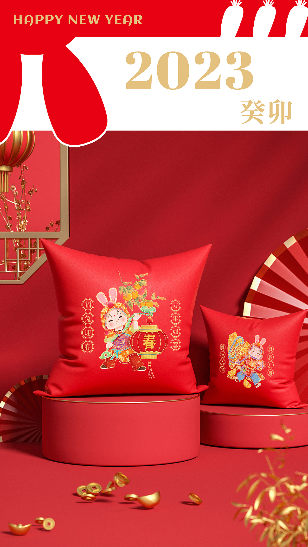 癸卯贺岁（图ZMzE4MzgxMzUy） - 商业插画 - 站酷设计师洛椿原创素材 - 站酷ZCOOL