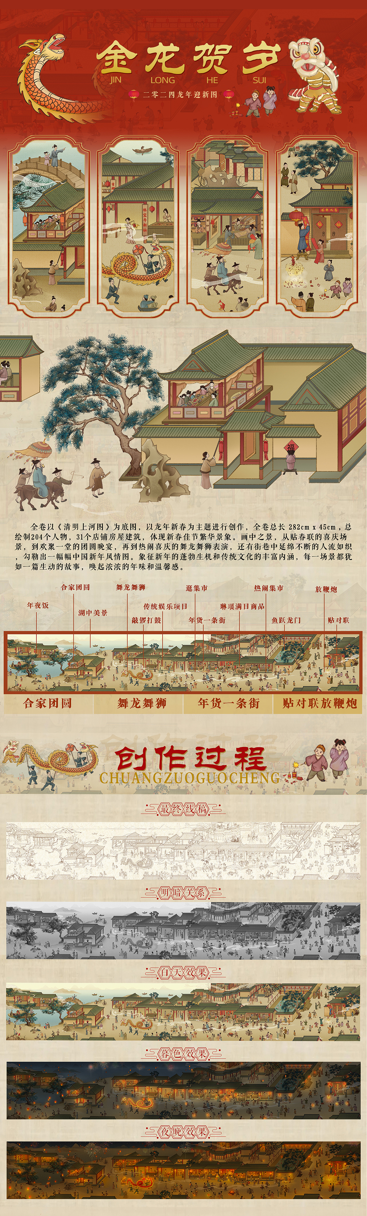 金龙贺岁 | 2024龙年迎新图（图ZMzYwMTE4MTIw） - 商业插画 - 站酷设计师D冬天的冬原创素材 - 站酷ZCOOL