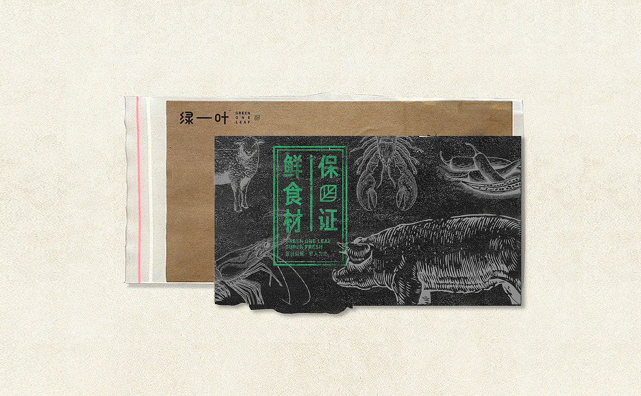 绿一叶·原创鲜味烧烤 | ABD案例(图ZMzIwNDUxMDk2) - 品牌 - 站酷设计师ABD品牌策略设计原创素材 - 站酷ZCOOL
