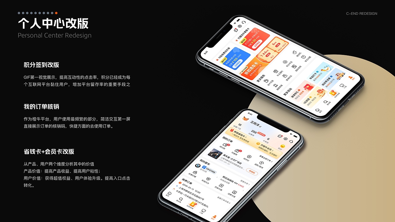 「求职」2024·UI/UX简历作品集