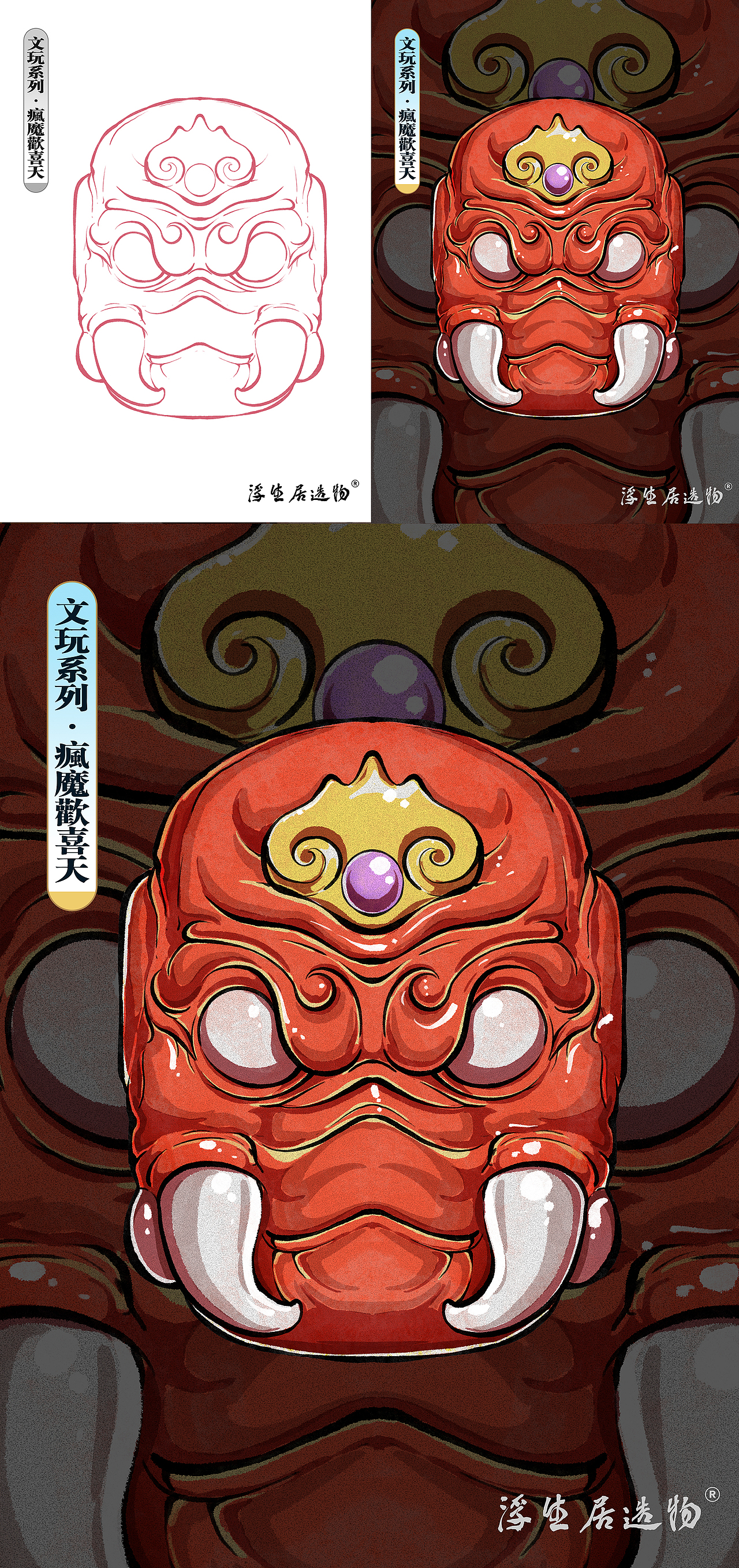 【浮生居】-文玩系列插画（图ZMzYwNjk3MDc2） - 商业插画 - 站酷设计师怪想万创原创素材 - 站酷ZCOOL