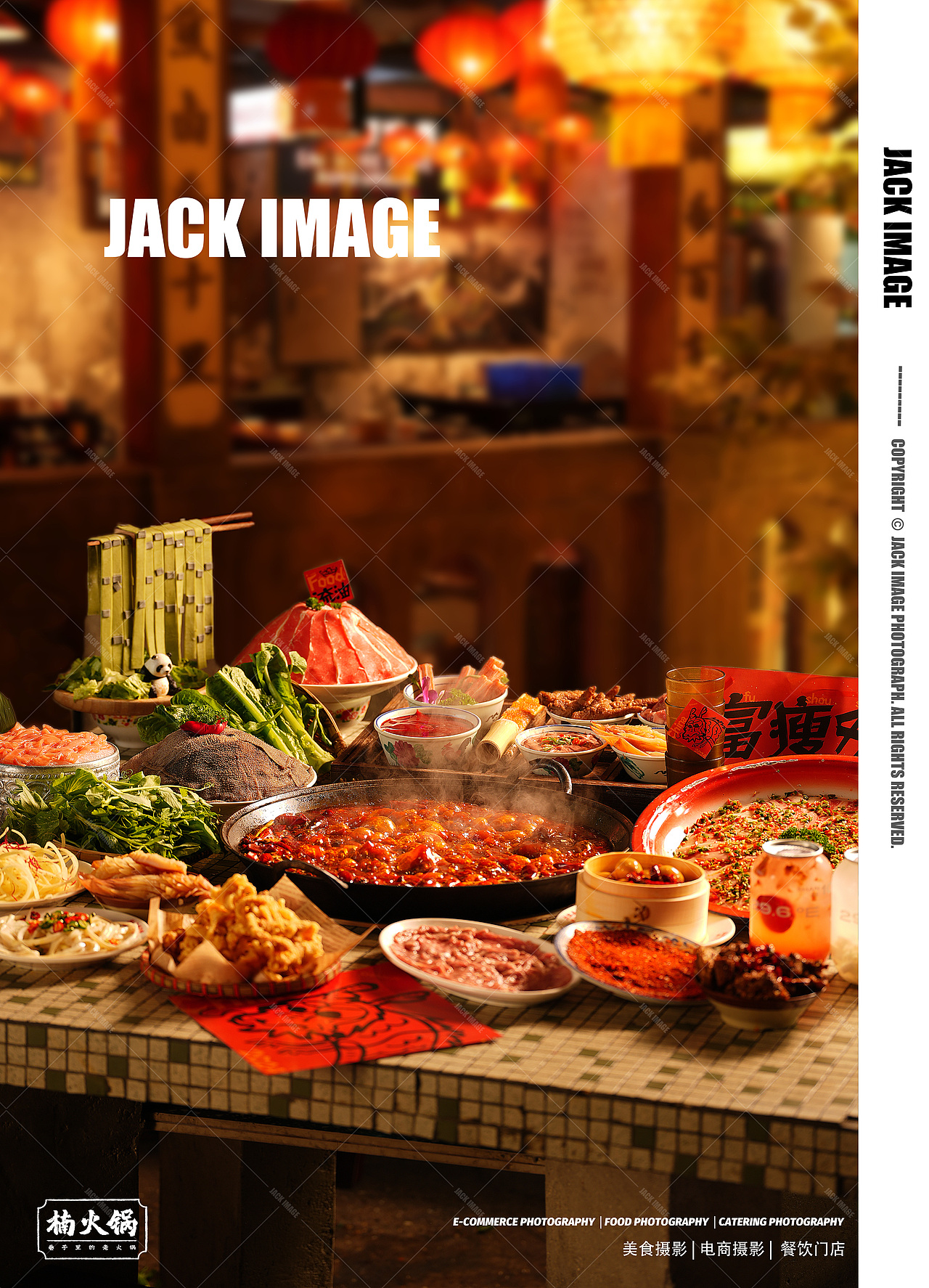 美食摄影 | 重庆老火锅 | 餐饮拍摄