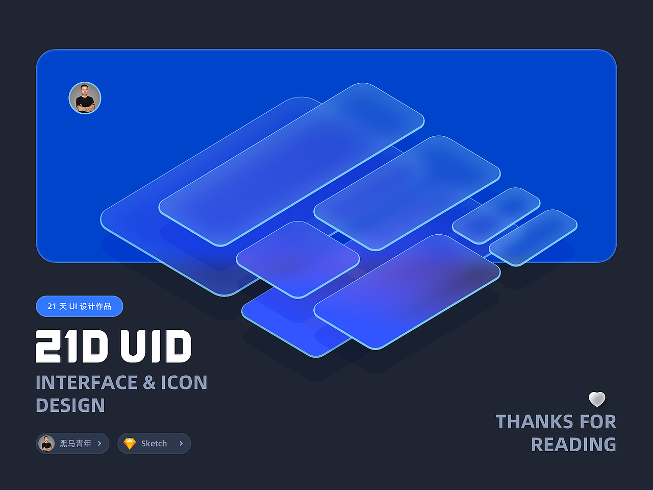 21 天设计输出小结