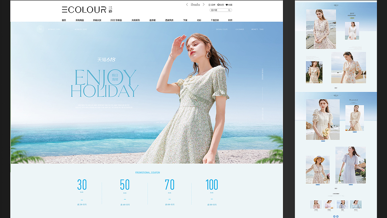 电商作品合集(练习作)