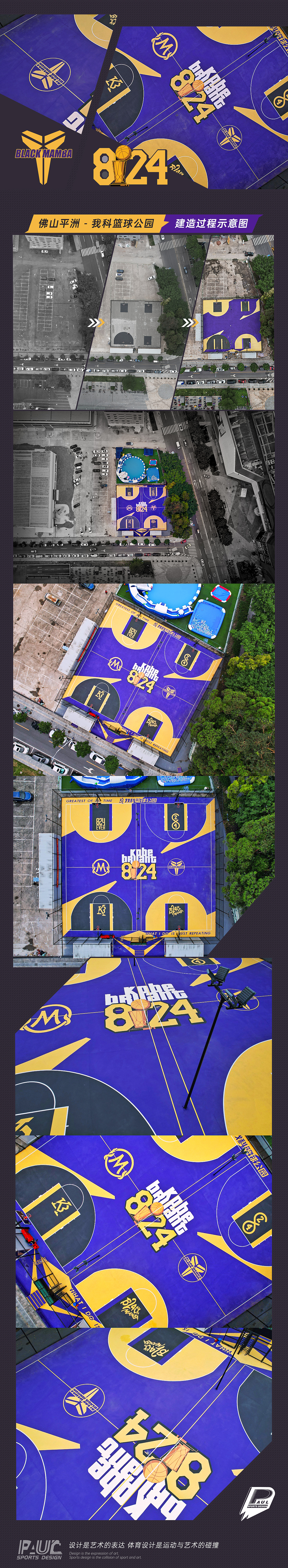 科比主题篮球场（图ZMzE1MTM4Mjg0） - 其他空间 - 站酷设计师保罗体育设计Paul原创素材 - 站酷ZCOOL