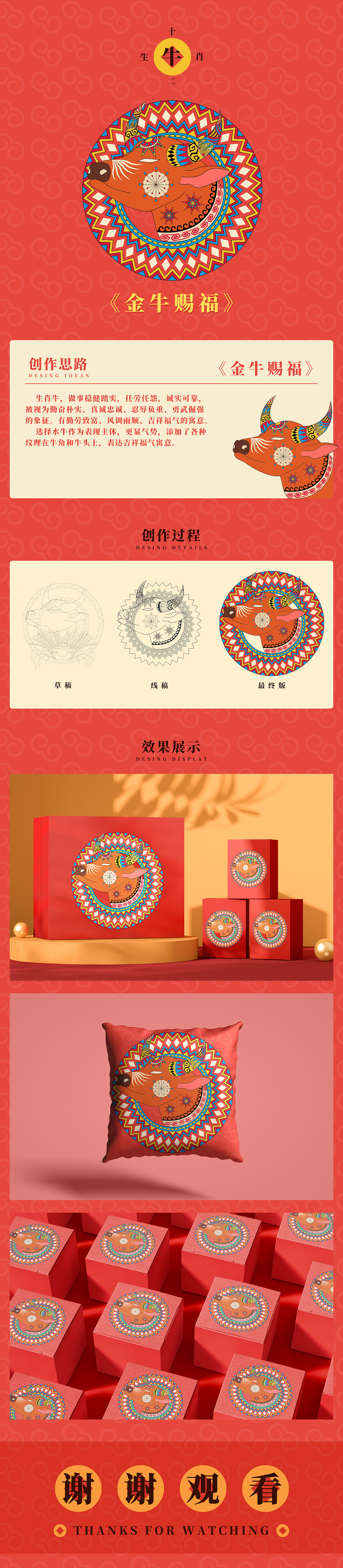 十二生肖国风系列插画-《金牛赐福》（图ZMzI3MDgyMjky） - 新锐潮流插画 - 站酷设计师Rechryya原创素材 - 站酷ZCOOL