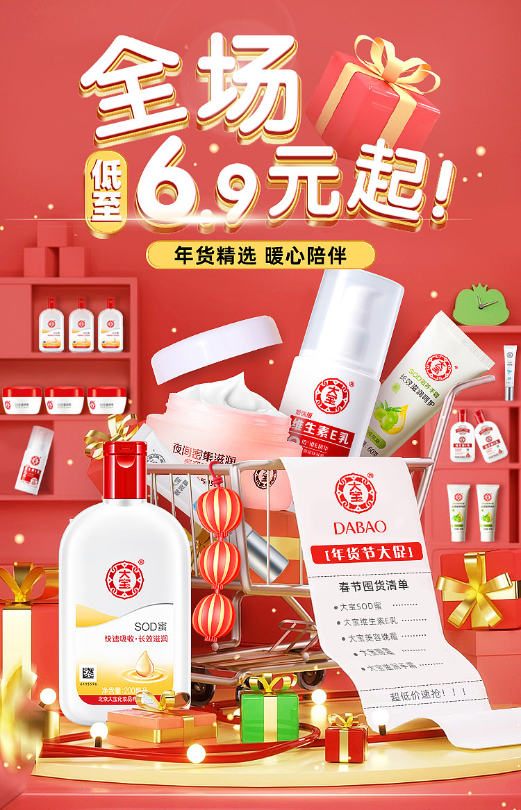 大寶海報（圖ZMzQ1OTYzODY0） - 電商 - 站酷設(shè)計師水果蘋果原創(chuàng)素材 - 站酷ZCOOL