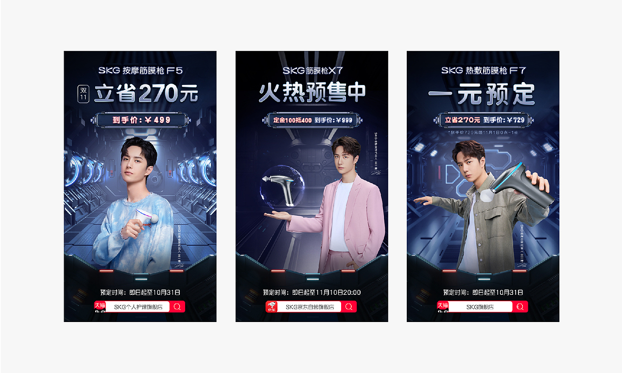 作品总结——海报设计