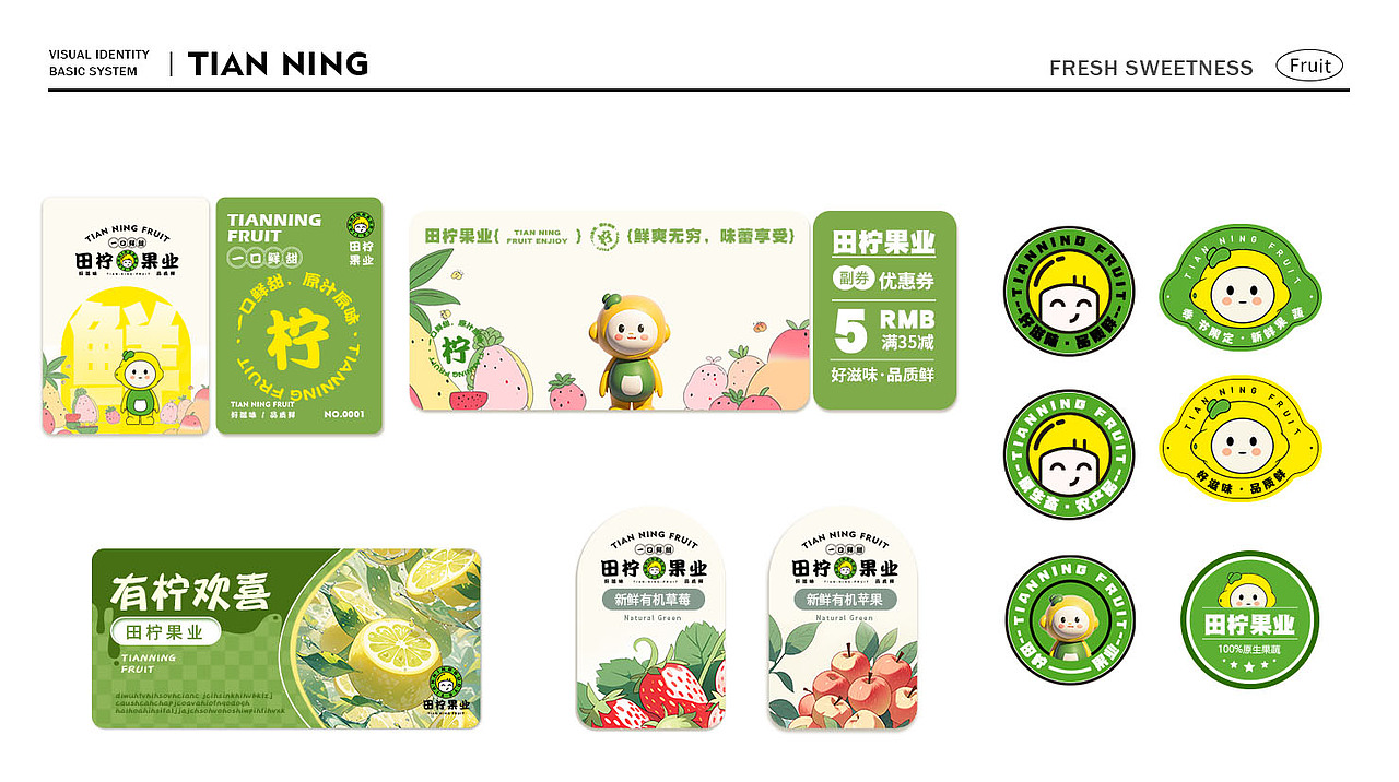 田柠品牌设计 logo设计 VI设计 IP设计（图ZMzY2NDMzMzEy） - IP形象 - 站酷设计师Ron9999原创素材 - 站酷ZCOOL