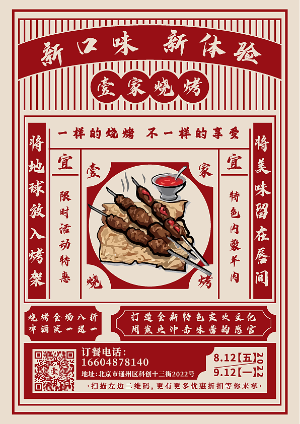 图形创意（图ZMzE0NDg0MTc2） - 海报 - 站酷设计师七六设计原创素材 - 站酷ZCOOL